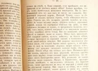 Лот: 20841459. Фото: 4. Учебная русская хрестоматия в... Красноярск