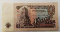 Лот: 20859023. Фото: 2. Болгария 1 лев 1974 в номере 6... Банкноты
