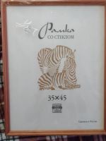 Лот: 19813451. Фото: 2. Рама для картины (дерево) со стеклом. Изобразительное искусство