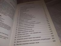 Лот: 13520563. Фото: 9. Легкий способ бросить пить, Аллен...
