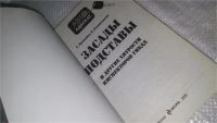 Лот: 8818871. Фото: 2. Сергей Кузьмин, Анна Резниченко... Общественные и гуманитарные науки