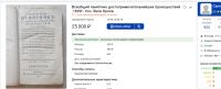 Лот: 25703427. Фото: 10. Всеобщий памятник достопримечательнейших...