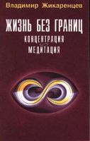 Лот: 7964531. Фото: 2. Жикаренцев Путь к свободе 4 тома. Литература, книги