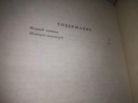 Лот: 23690791. Фото: 3. (3092330)Энсти Ф. Фантастические... Литература, книги