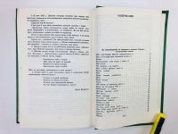Лот: 24693067. Фото: 6. Том 2: Стихотворения. Статьи...