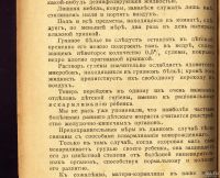 Лот: 13057056. Фото: 2. брошюра * профессор Гоксингер... Медицина и здоровье