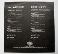 Лот: 17979727. Фото: 3. LP винил Ozzy Osbourne - Diary... Красноярск