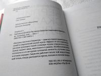 Лот: 17875329. Фото: 2. Гаврилов А. Берлинская флейта... Литература, книги