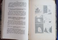 Лот: 25785570. Фото: 19. Профессор Ж.П.Тено. Теория практической...