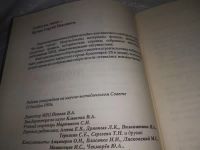Лот: 19935842. Фото: 3. С.П. Кучин События, люди... книга... Красноярск