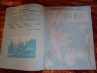 Лот: 16637761. Фото: 2. Контурные карты. Россия и мир... Учебники и методическая литература