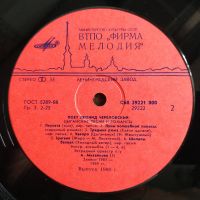 Лот: 19241883. Фото: 4. LP ● поёт Леонид Череповский...