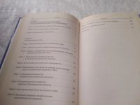 Лот: 23537529. Фото: 3. (3092313) Василенко И.А. Геополитика... Литература, книги