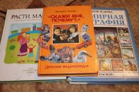 Лот: 9573487. Фото: 2. Книги. Учёба (Школа, вуз)