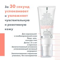 Лот: 23716064. Фото: 5. Авен Толеранс Контрол крем успокаивающий...