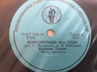 Лот: 18231679. Фото: 2. Грампластинка 78 об/мин "Владимир... Коллекционирование, моделизм