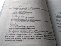 Лот: 18367035. Фото: 2. Ги де Мопассан, Милый друг... Литература, книги