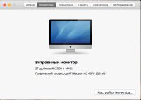 Лот: 15326793. Фото: 2. Apple iMac 27" late 2009. Компьютеры, ноутбуки, планшеты