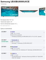 Лот: 20997836. Фото: 7. Телевизор Samsung UE43BU8000uxce...