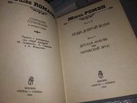 Лот: 16539889. Фото: 4. Жюль Ромэн. Собрание сочинений...