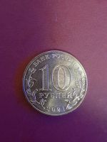 Лот: 19471602. Фото: 2. 10 рублей Омск. Монеты