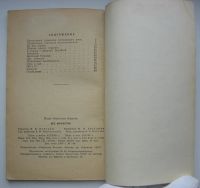 Лот: 17811575. Фото: 3. Борисов И. Вес мужества. Коллекционирование, моделизм