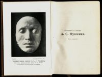 Лот: 15389314. Фото: 15. Собрание сочинений А.С.Пушкина...