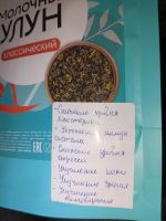 Лот: 21244384. Фото: 2. Китайский чай молочный улун 100гр... Продукты