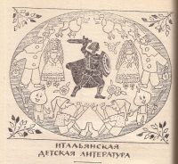Лот: 12660622. Фото: 6. Чернявская Ирина (составитель...