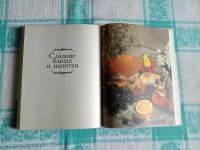 Лот: 25651599. Фото: 5. Книга "Кухня микроволновой печи...
