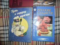 Лот: 6840923. Фото: 3. Книги по кулинарии(без картинок... Литература, книги