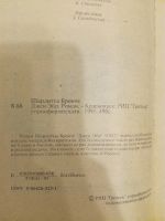 Лот: 20969642. Фото: 2. Шарлотта Бронте. Джен Эйр. Литература, книги