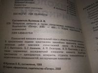 Лот: 19134713. Фото: 2. Психология личности в трудах отечественных... Общественные и гуманитарные науки