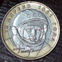 Лот: 5311747. Фото: 2. 10 руб 2001 г. Гагарин. ММД. Состояние... Монеты
