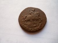 Лот: 24765943. Фото: 2. 1 копейка 1795 г. Без букв монетного... Монеты