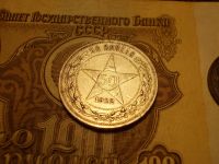 Лот: 15225407. Фото: 2. Отличные 50 копеек 1922 года... Монеты