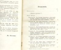 Лот: 8244392. Фото: 4. Крылов А.И. Полное собрание сочинений... Красноярск