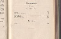 Лот: 23455586. Фото: 8. Леонид Андреев . Собрание сочинений...