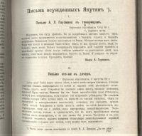 Лот: 20238515. Фото: 7. Былое. № 9, сентябрь 1906 год...