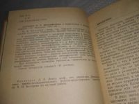 Лот: 25557835. Фото: 2. озЮ/вбР(4092374) Дисморфомания... Медицина и здоровье