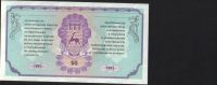 Лот: 16776455. Фото: 2. 50рублей 1992г Немцовка пресс. Банкноты