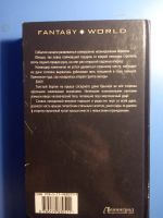 Лот: 19019594. Фото: 2. Алекс Каменев Анклав теней. Литература, книги