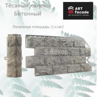 Лот: 24900637. Фото: 4. Фасадная панель Тёсаный камень... Красноярск