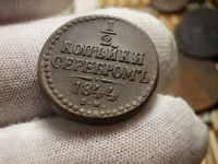 Лот: 17165631. Фото: 4. R-! Редкие 1/2 копейки Серебром... Красноярск