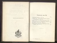Лот: 23455486. Фото: 3. Собрание сочинений Н.А.Добролюбова... Коллекционирование, моделизм
