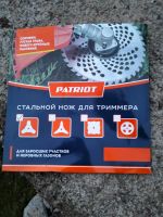 Лот: 20774158. Фото: 3. Нож для триммера patriot. Строительство и ремонт