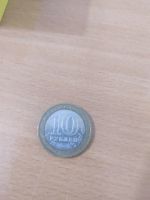 Лот: 19984733. Фото: 2. 10 рублей 2005 год. 60 лет Победы... Монеты