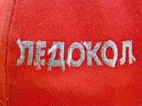 Лот: 6133603. Фото: 4. Бейсболка Ледокол промо. Красноярск