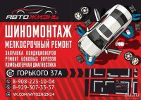 Лот: 13793172. Фото: 2. Скидочная карта 10% на автосервис... Авто, мото, водный транспорт