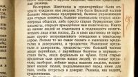 Лот: 19224144. Фото: 19. И. Сталин . О недостатках партийной...